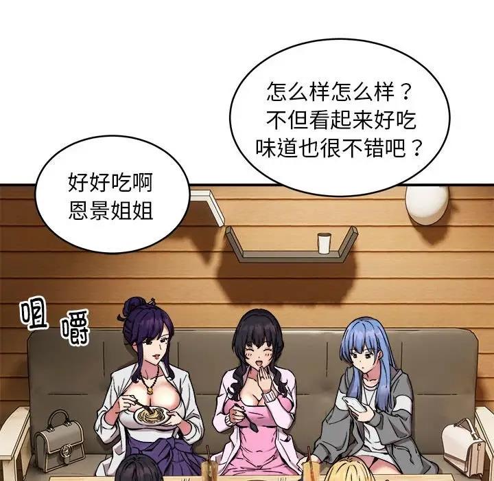 113P - 新都市外卖员