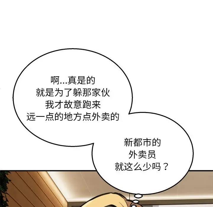 115P - 新都市外卖员