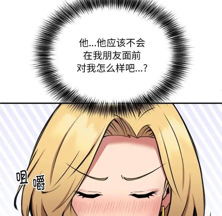 118P - 新都市外卖员