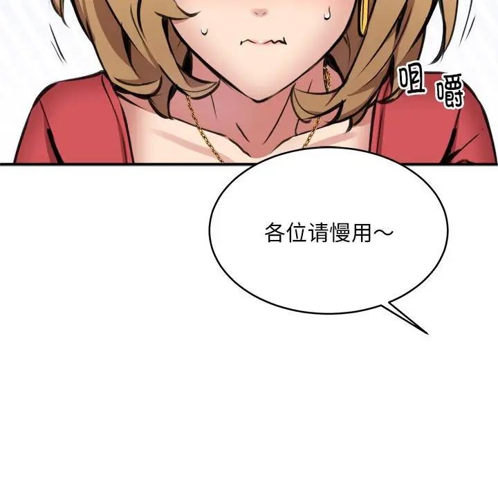119P - 新都市外卖员