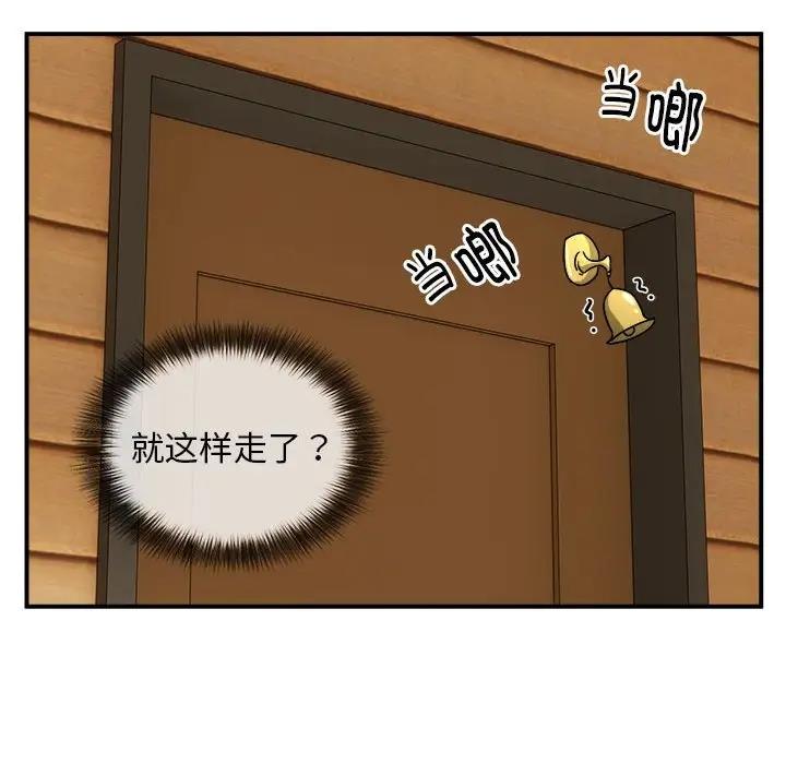 122P - 新都市外卖员