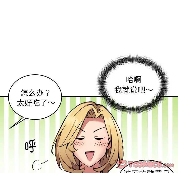 123P - 新都市外卖员