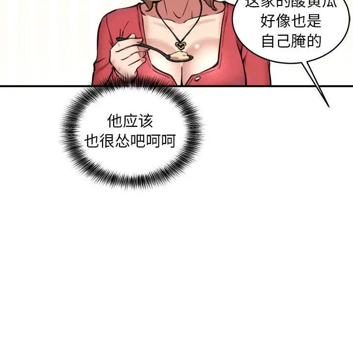 124P - 新都市外卖员