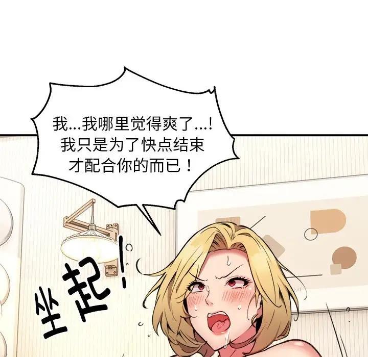 13P - 新都市外卖员