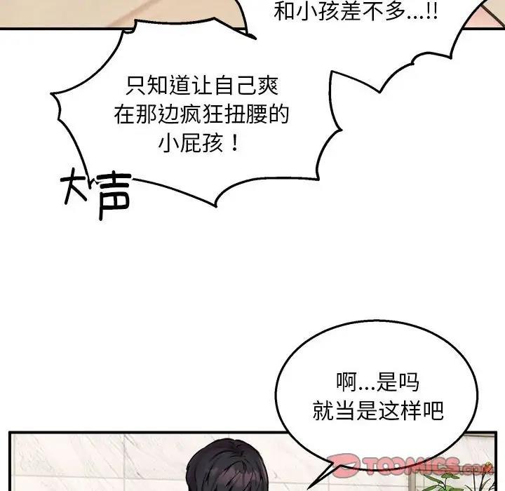 15P - 新都市外卖员