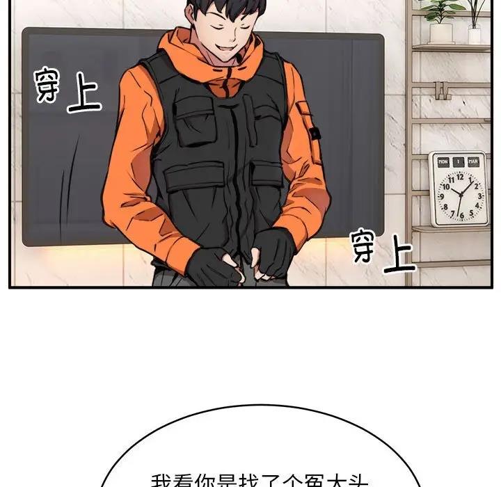 16P - 新都市外卖员