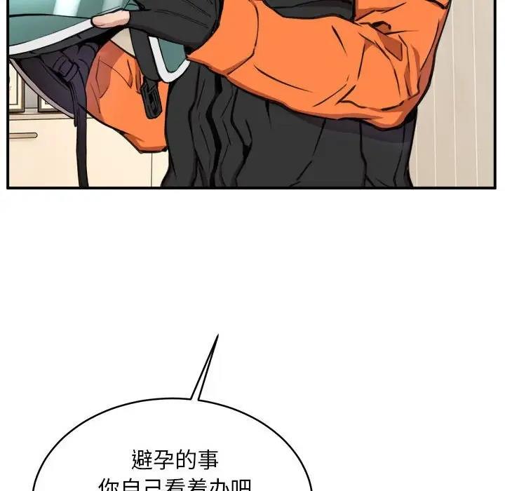 20P - 新都市外卖员