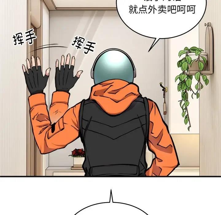 23P - 新都市外卖员