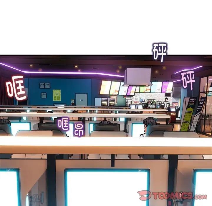 33P - 新都市外卖员