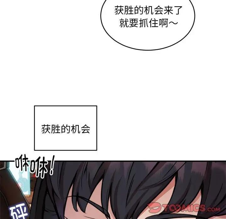 36P - 新都市外卖员