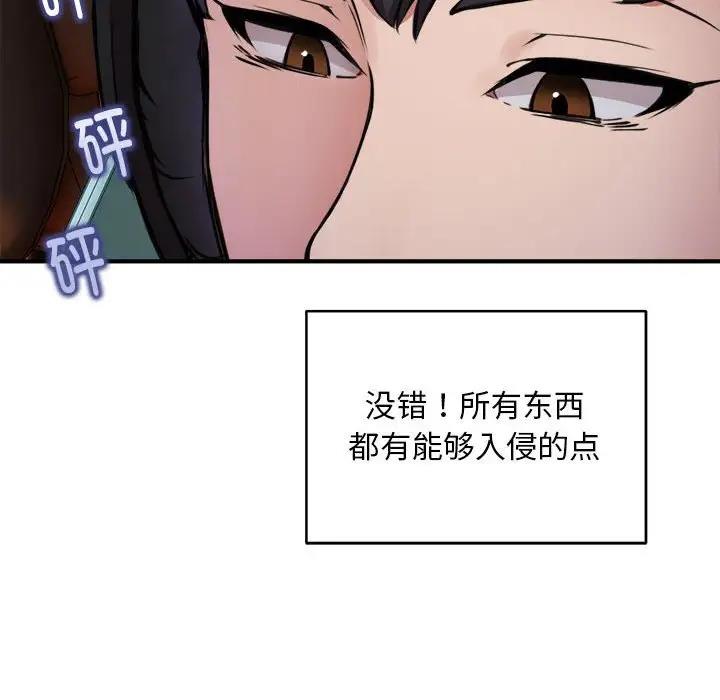 37P - 新都市外卖员