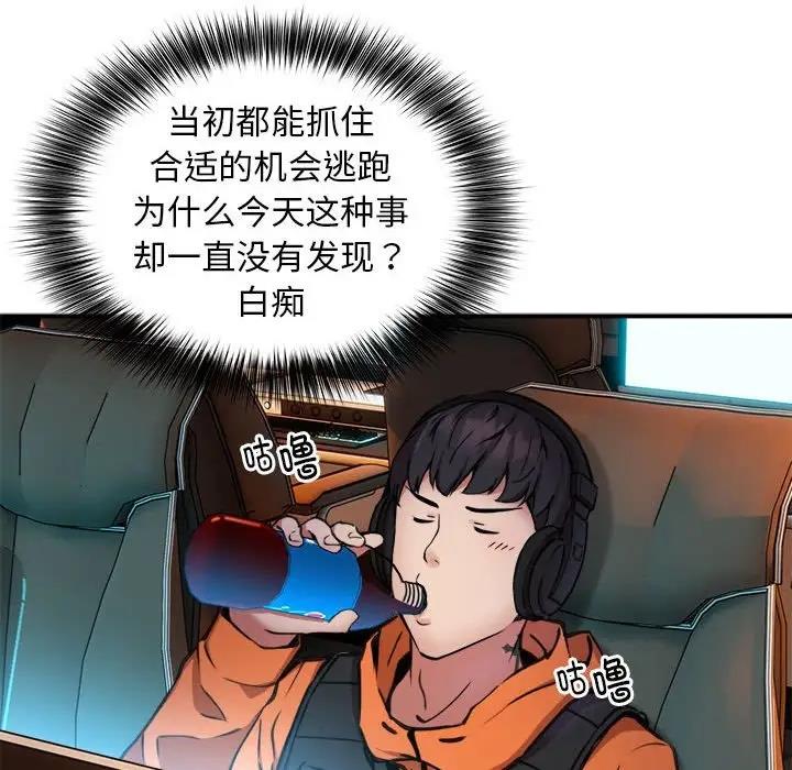 38P - 新都市外卖员