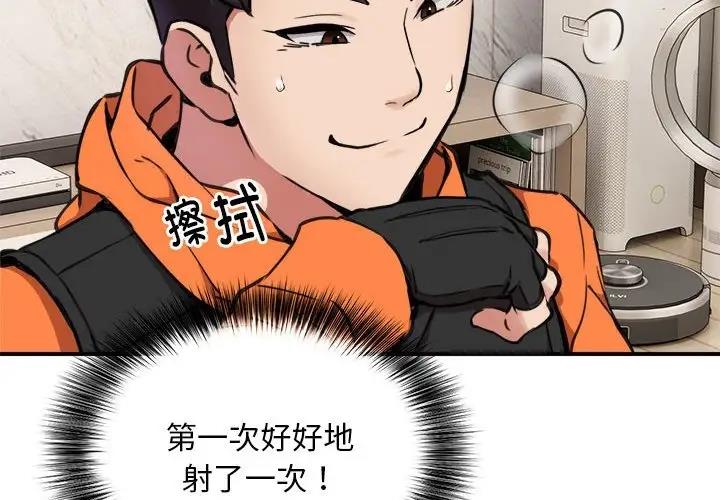4P - 新都市外卖员