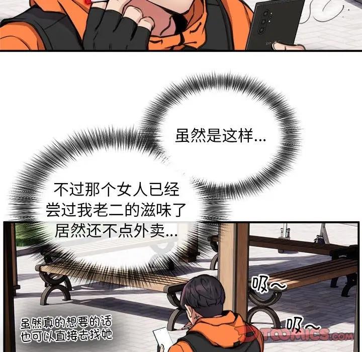 51P - 新都市外卖员