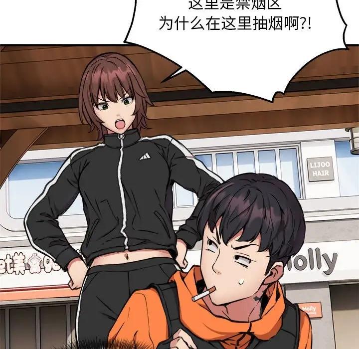 53P - 新都市外卖员