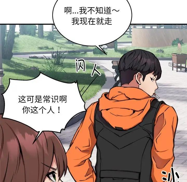 55P - 新都市外卖员