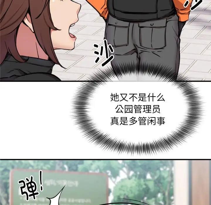 56P - 新都市外卖员