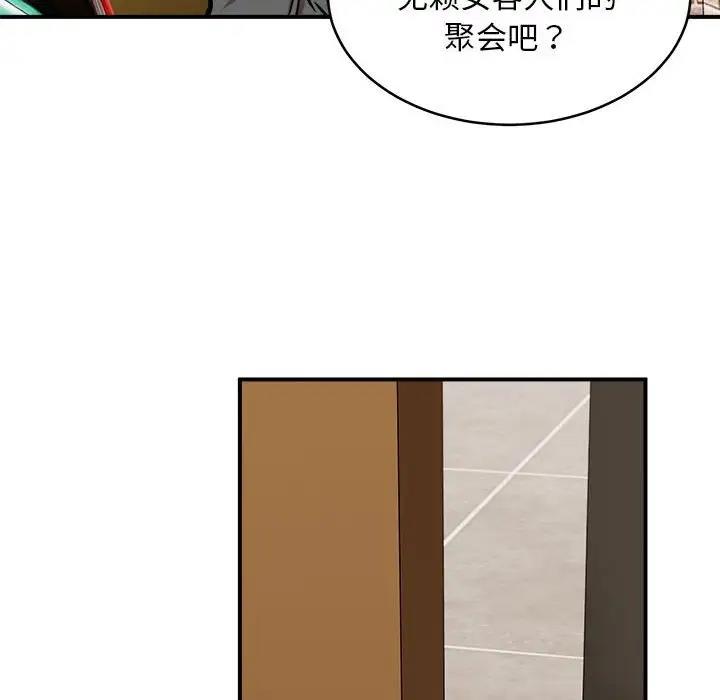 64P - 新都市外卖员