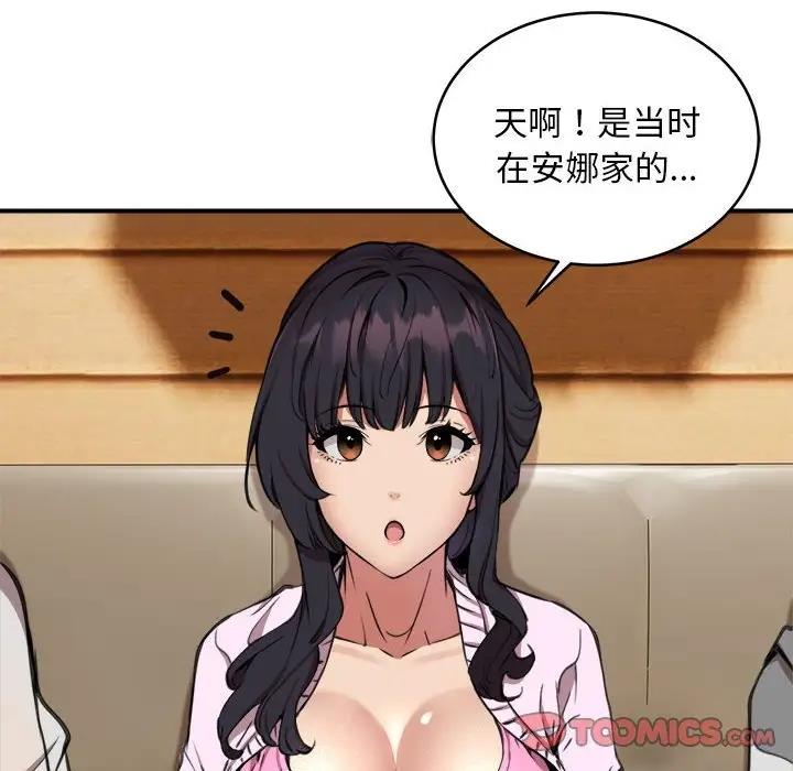 72P - 新都市外卖员