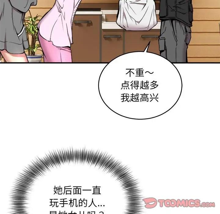 78P - 新都市外卖员