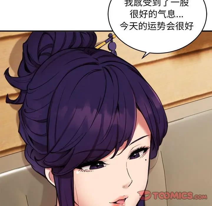 81P - 新都市外卖员