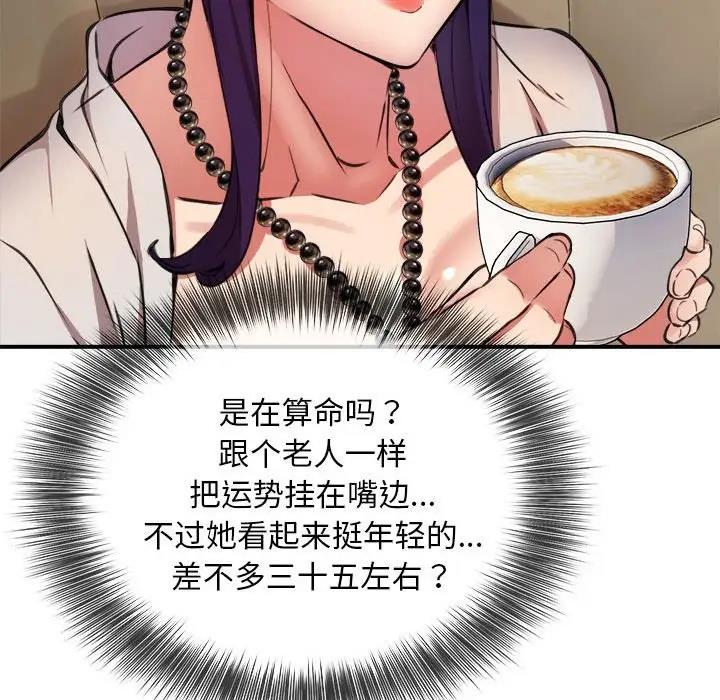 82P - 新都市外卖员