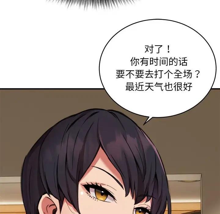 83P - 新都市外卖员