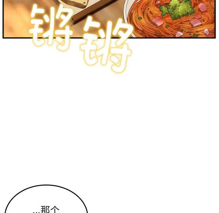97P - 新都市外卖员