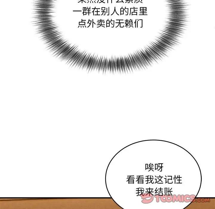 99P - 新都市外卖员