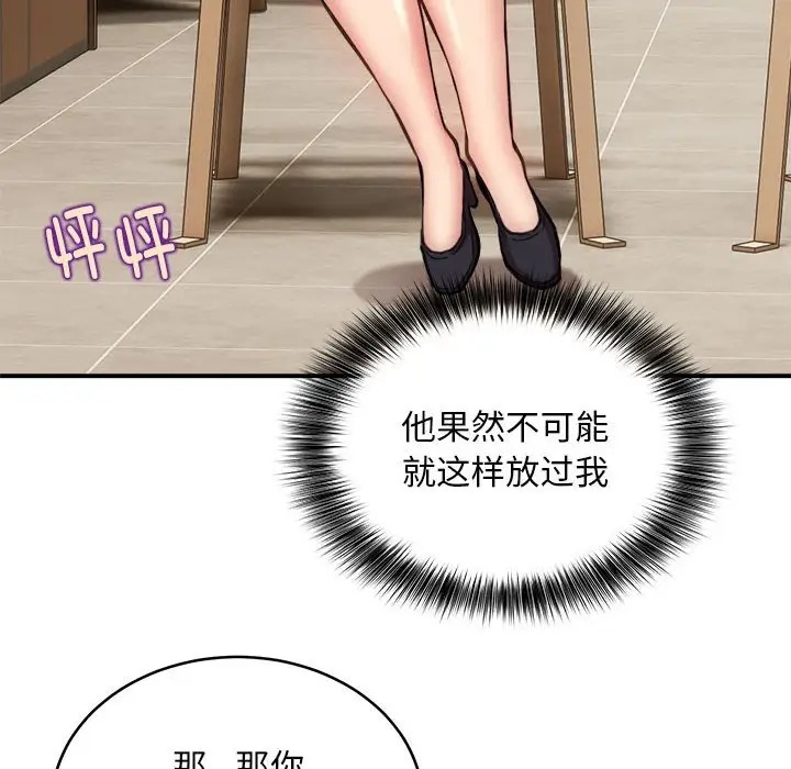 10P - 新都市外卖员