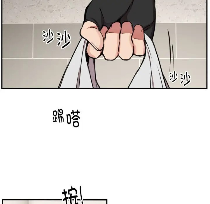 107P - 新都市外卖员