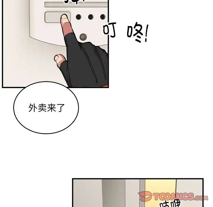 108P - 新都市外卖员