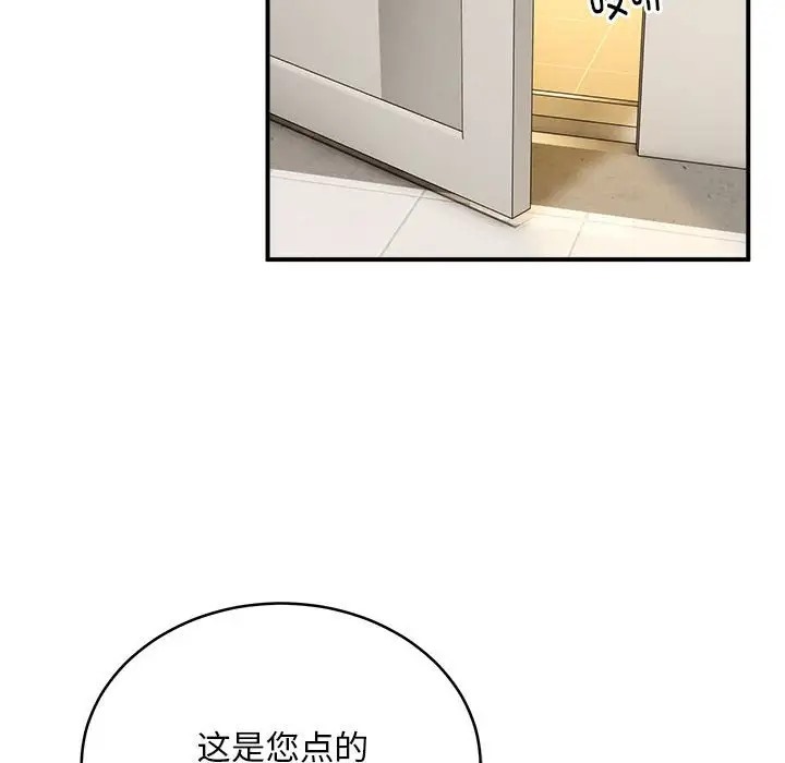 109P - 新都市外卖员
