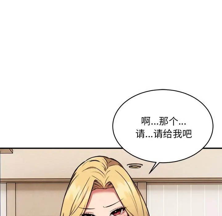 112P - 新都市外卖员