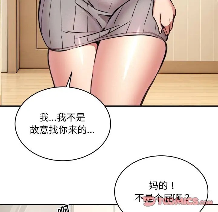114P - 新都市外卖员