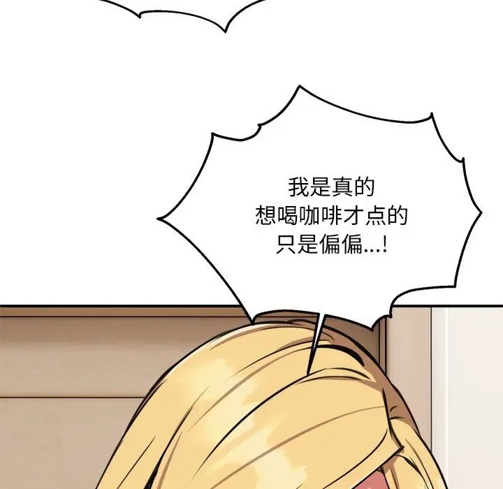 116P - 新都市外卖员