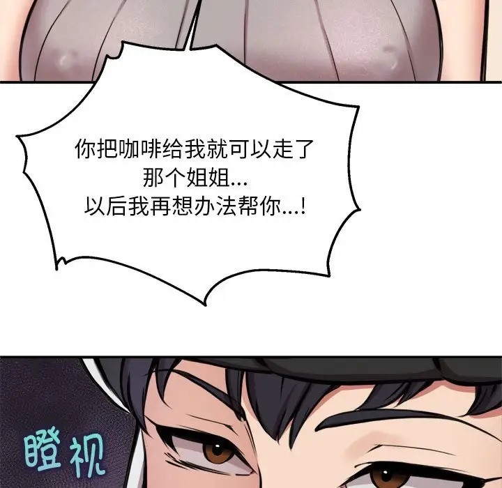 118P - 新都市外卖员