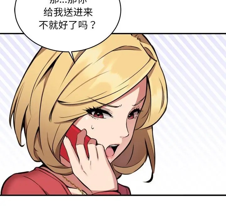 11P - 新都市外卖员