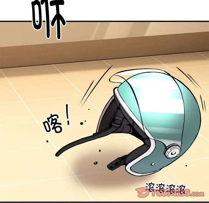 120P - 新都市外卖员