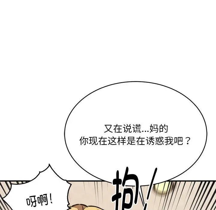 121P - 新都市外卖员