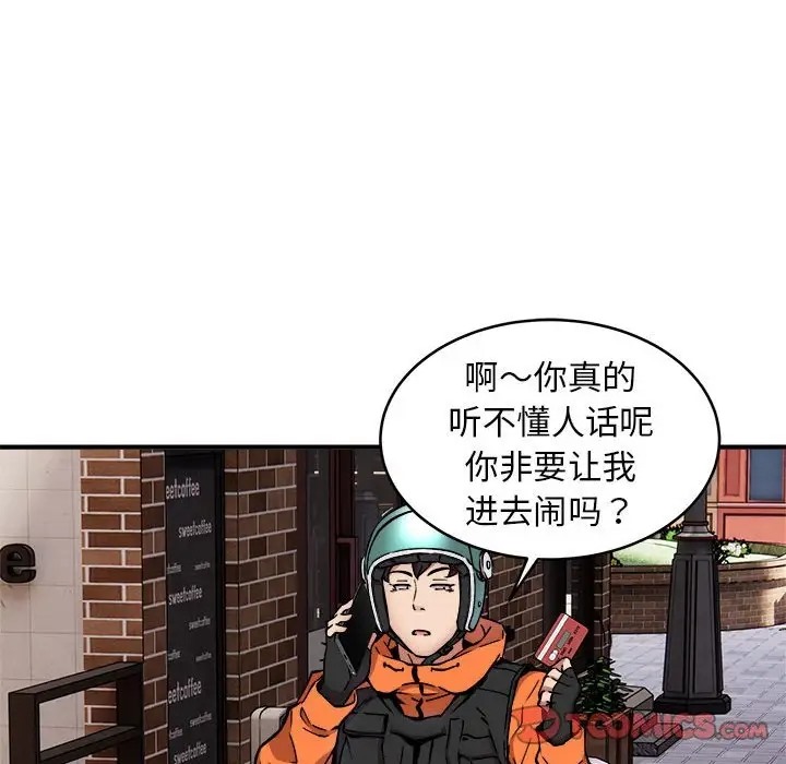 12P - 新都市外卖员