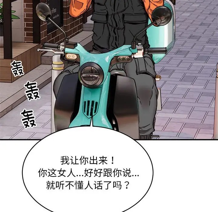 13P - 新都市外卖员