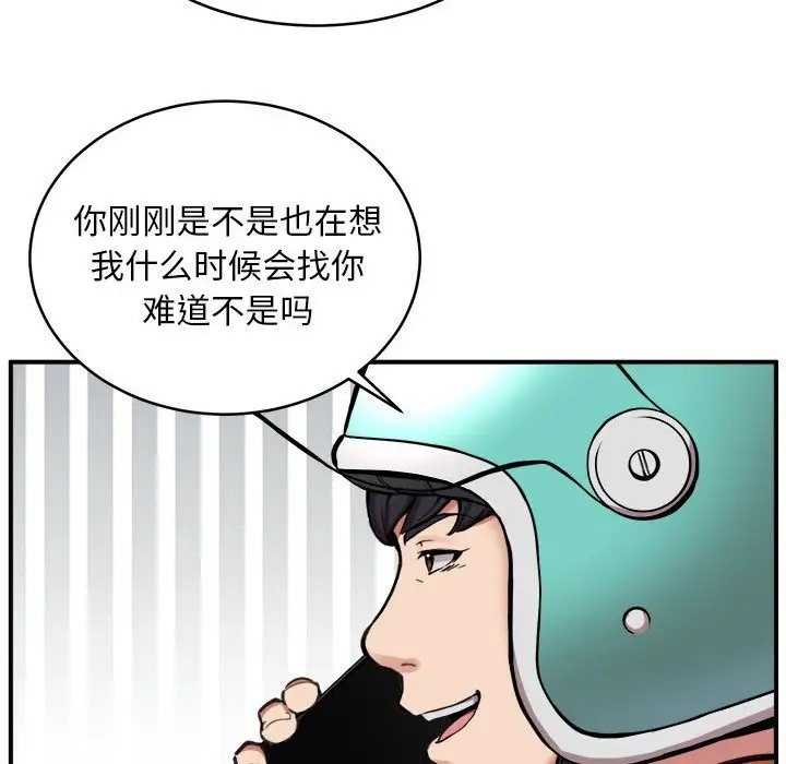14P - 新都市外卖员