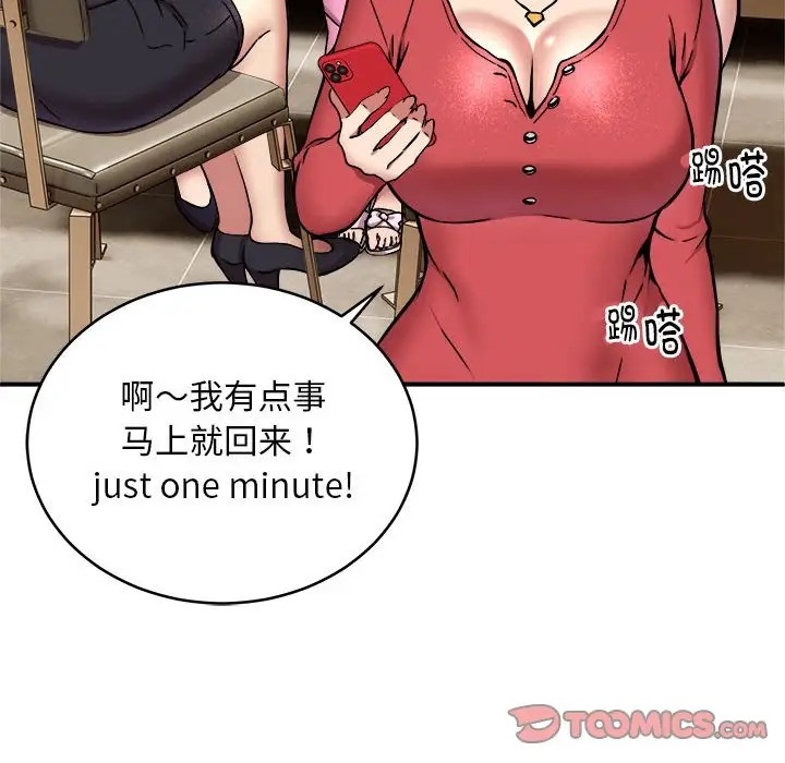 18P - 新都市外卖员