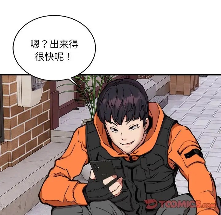 21P - 新都市外卖员