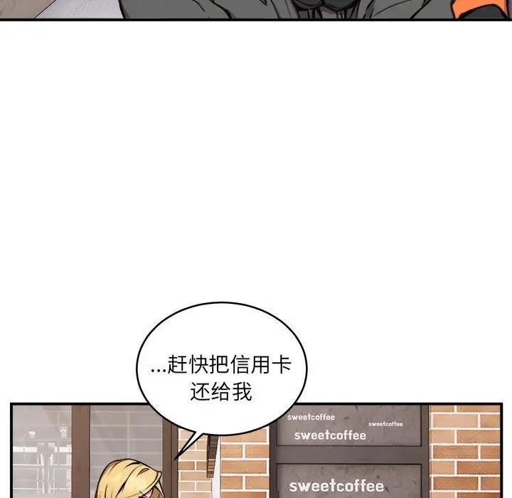22P - 新都市外卖员