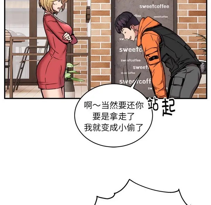 23P - 新都市外卖员