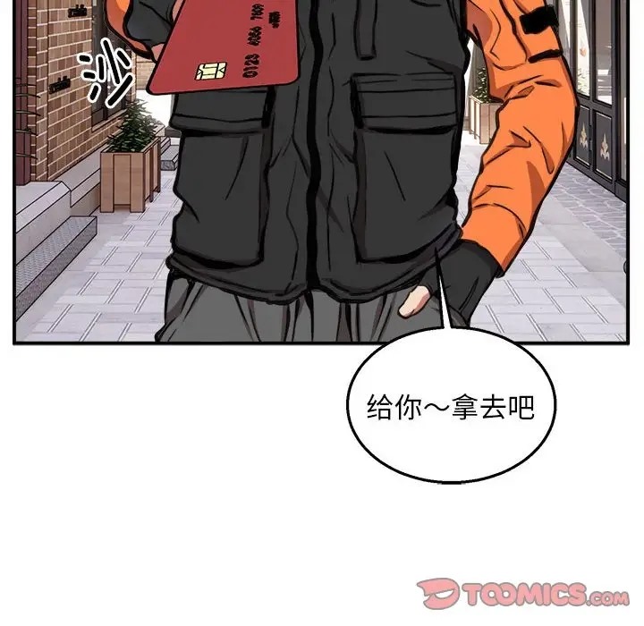 27P - 新都市外卖员