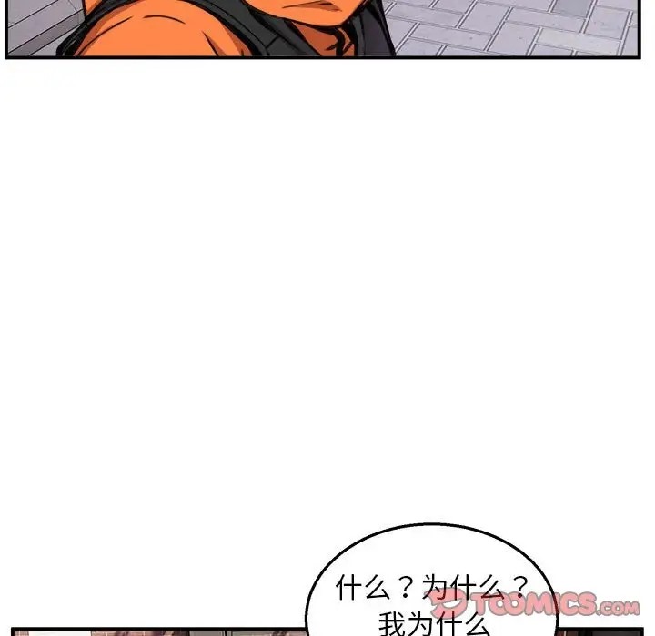 33P - 新都市外卖员