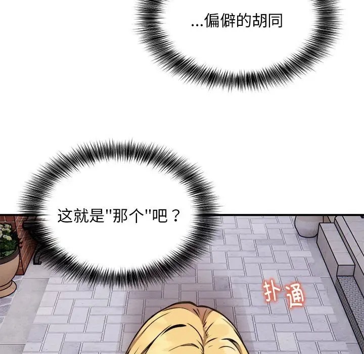 37P - 新都市外卖员